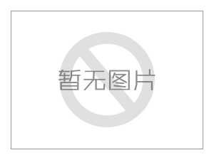 關于《日立能源（中國）有限公司研究院實驗室建設項目》環境影響報告表刪減、涉密情況說明