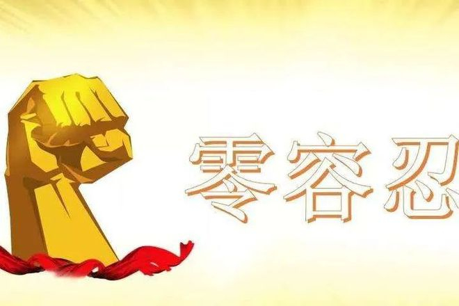 北京專報丨生態環境部：對環評弄虛作假堅持“零容忍”，加大處罰力度