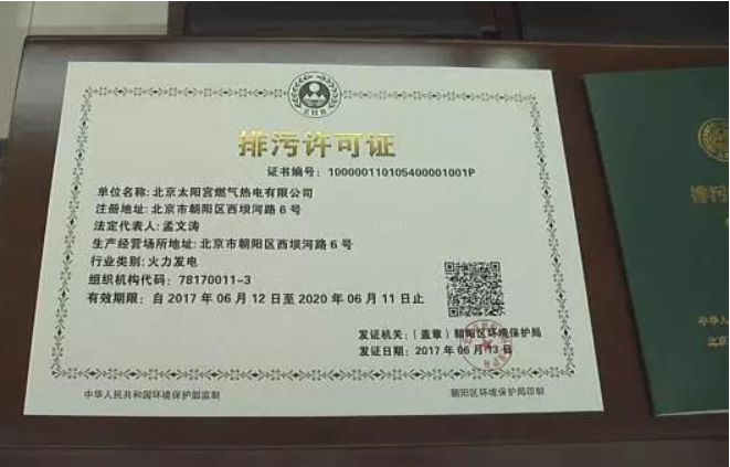 排水許可證和排污許可證的區別