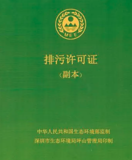 排污許可擅自降級管理！如何獲知企業是否需要申領排污許可證？