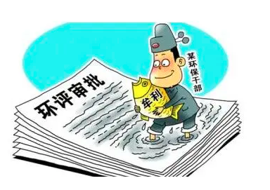 環評、監測造假最高判刑10年