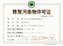 干貨 | 排污許可證中工業固廢內容常見質量問題和典型情形分析