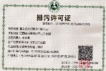 注意！排污許可證即將到期怎樣延續？附相關問題解答匯總