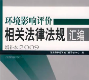 環評從業人員有哪些刑事法律風險？