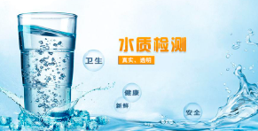 出水超標？你應該知道這些！