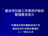 罰46萬！環(huán)保設(shè)施驗(yàn)收弄虛作假...附環(huán)保驗(yàn)收不予通過的8種情形