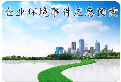 應(yīng)急預(yù)案修訂需重組專家評(píng)審？