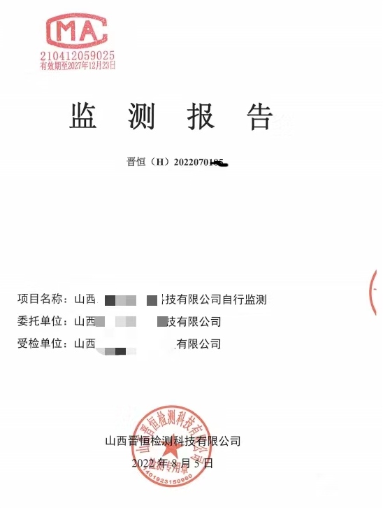完整的檢測報(bào)告應(yīng)該有哪些內(nèi)容