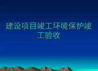 匯總整理！環保驗收監測需收集哪些資料？