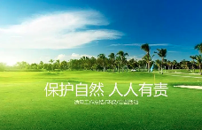 晉城市發布臭氧污染防控倡議書