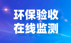 環評、環保驗收必須簽訂危廢處置合同嗎？關于危廢豁免管理的相關問題