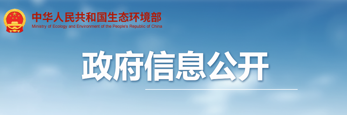 11部門聯合發布多氯萘等5種類持久性有機污染物環境風險管控要求