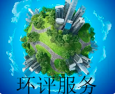 原環評過5年了，二期項目才開工，環評文件要重新審核嗎？