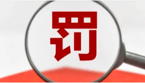 最高檢典型案例：某污水處理有限公司超標排放污水被罰近5千萬元后被檢察監督