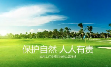 關于應對環保督察企業應做應知手冊