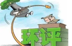 從事技術評估工作的單位能否從事環評編制工作？