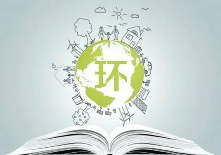 生態環境部：繼續強化環評復核工作，規范建設項目環評文件編制行為