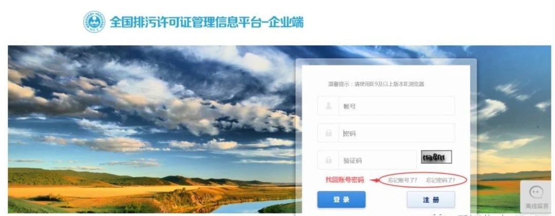 不予處罰？排污許可證到期未提交延續申請...附關于排污許可證延續相關問答匯總