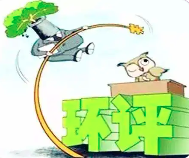 “三線一單”具體指什么，在環評中如何落實？