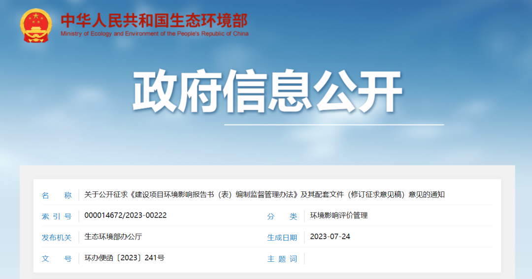 強化全過程溯源和追責：建設單位對報告內容負責，專家對評審意見負責，審批部門及評估機構承擔相應責任