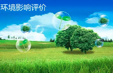 什么是建設項目環境影響后評價，什么情況下應當開展環境影響后評價？