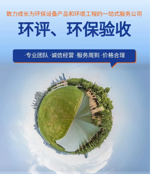 問題匯總！23個環評分類管理問題答復
